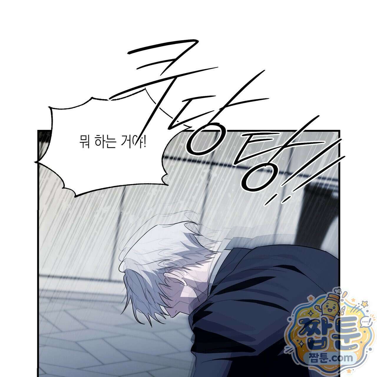 딥 피벗 51화 15