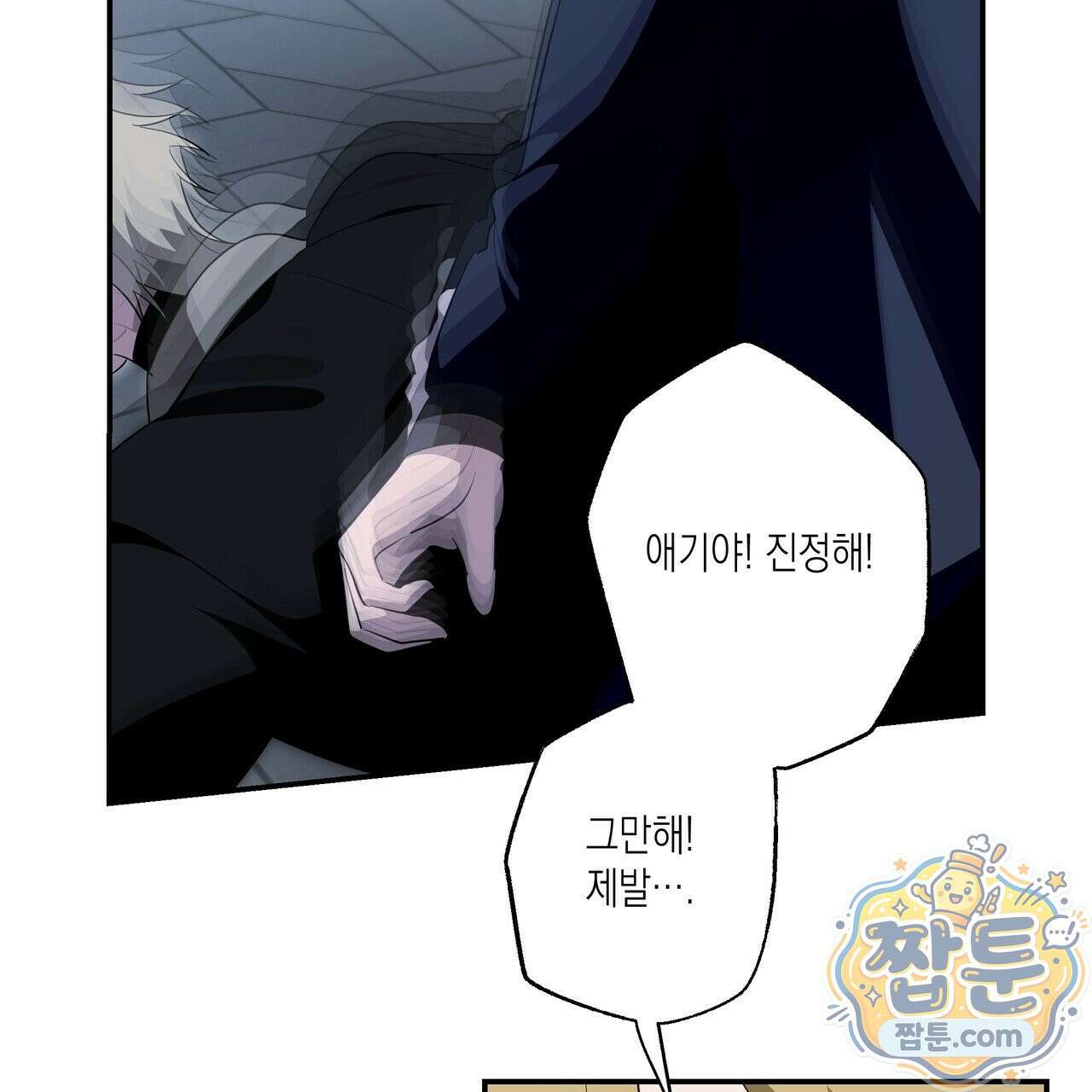 딥 피벗 51화 16