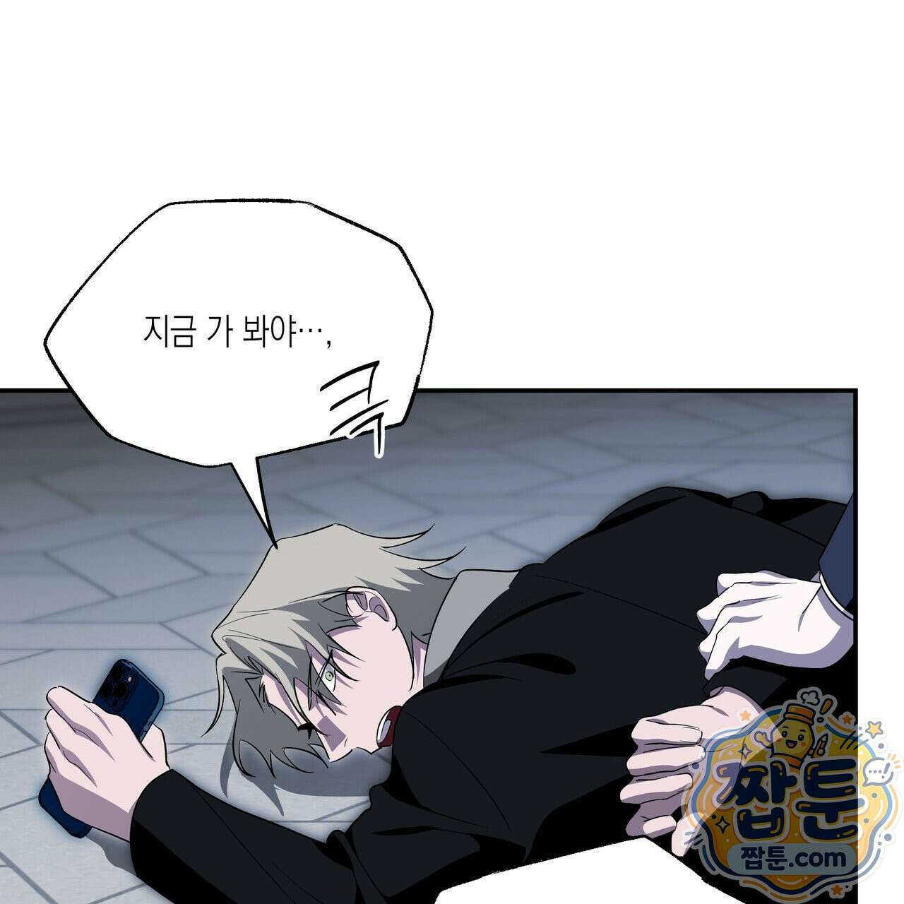딥 피벗 51화 18
