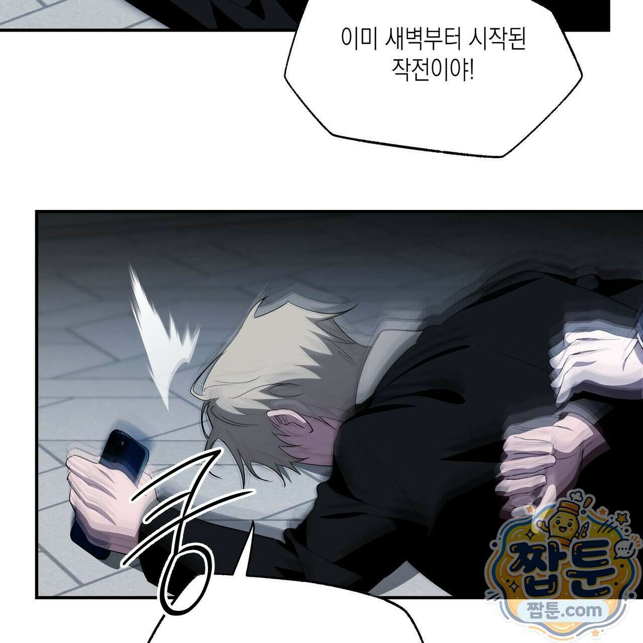 딥 피벗 51화 19