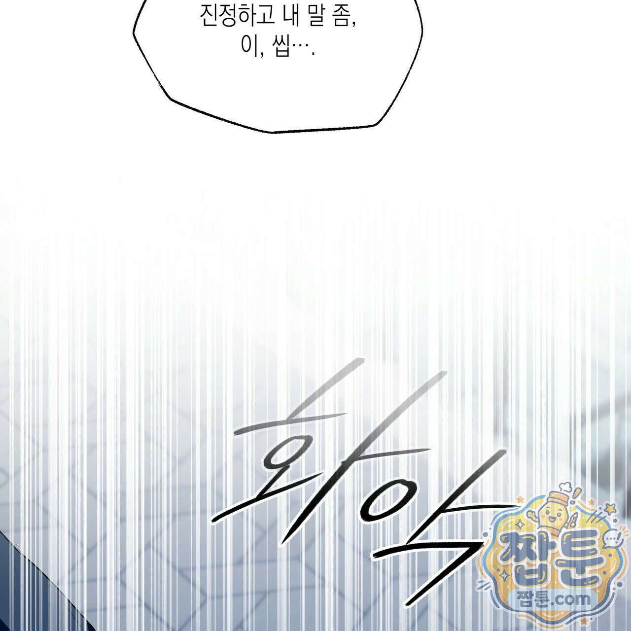 딥 피벗 51화 20