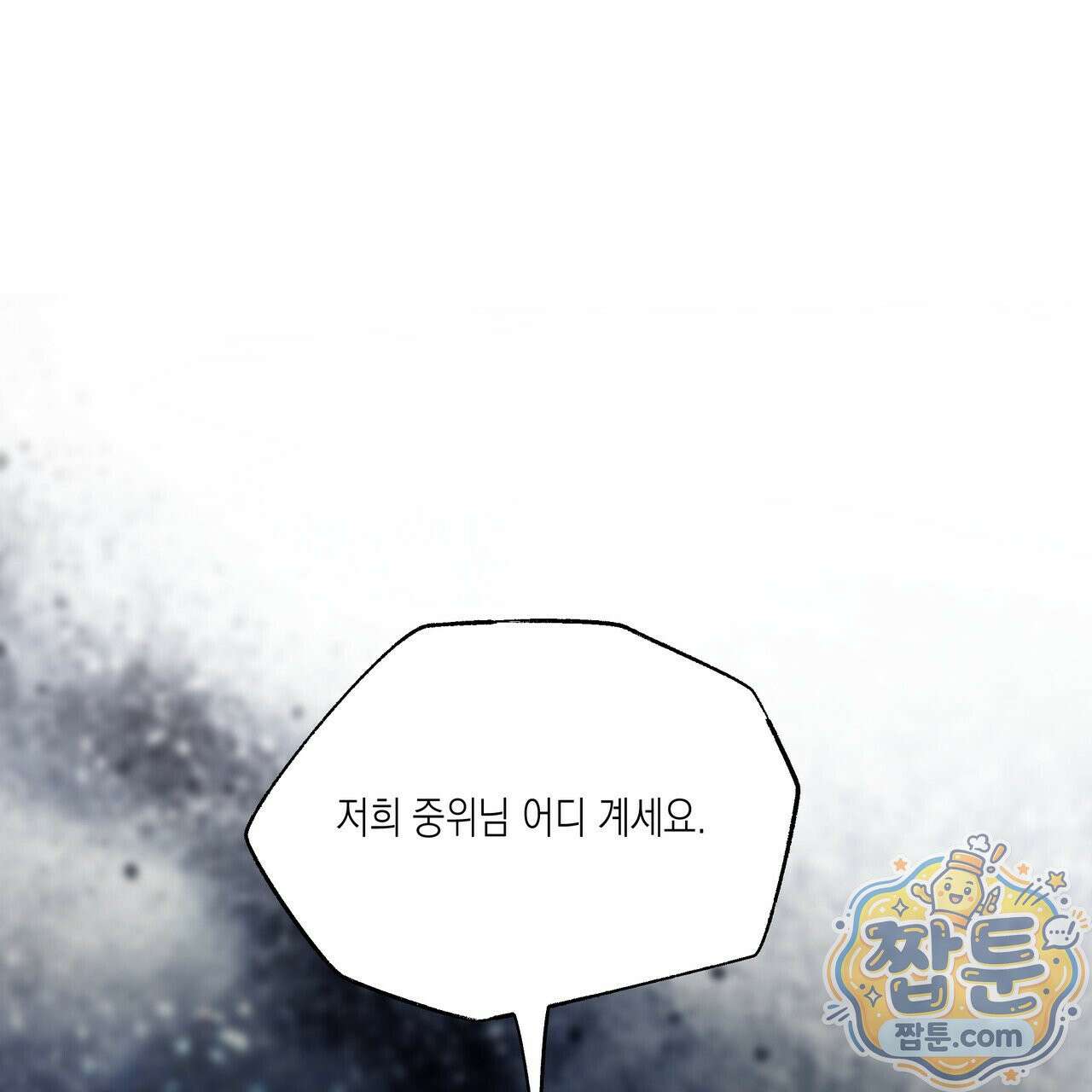 딥 피벗 51화 22