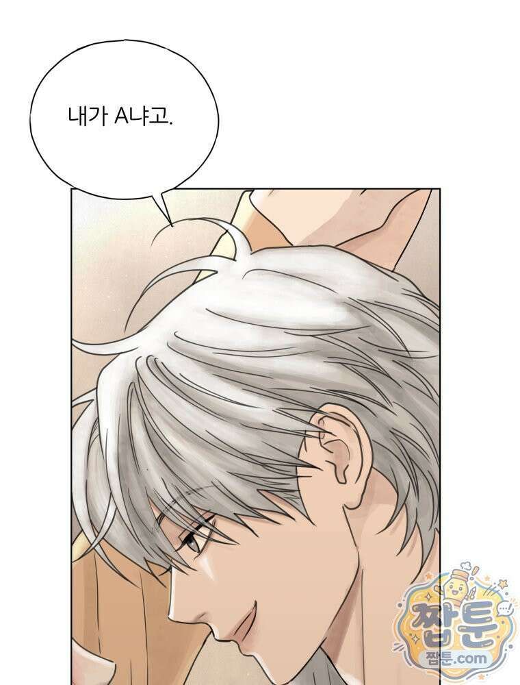 무색의 빛 29화 14