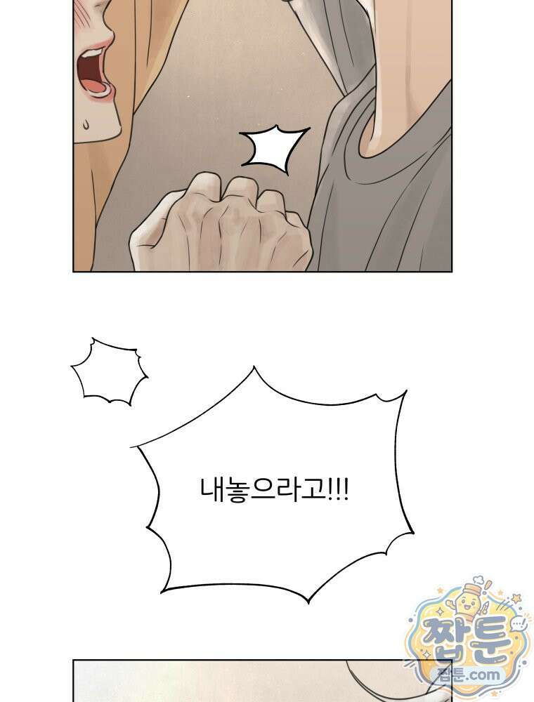 무색의 빛 29화 15