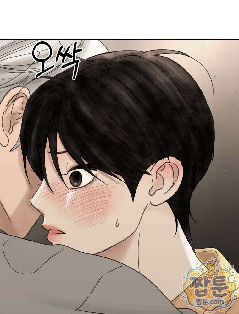 무색의 빛 29화 22