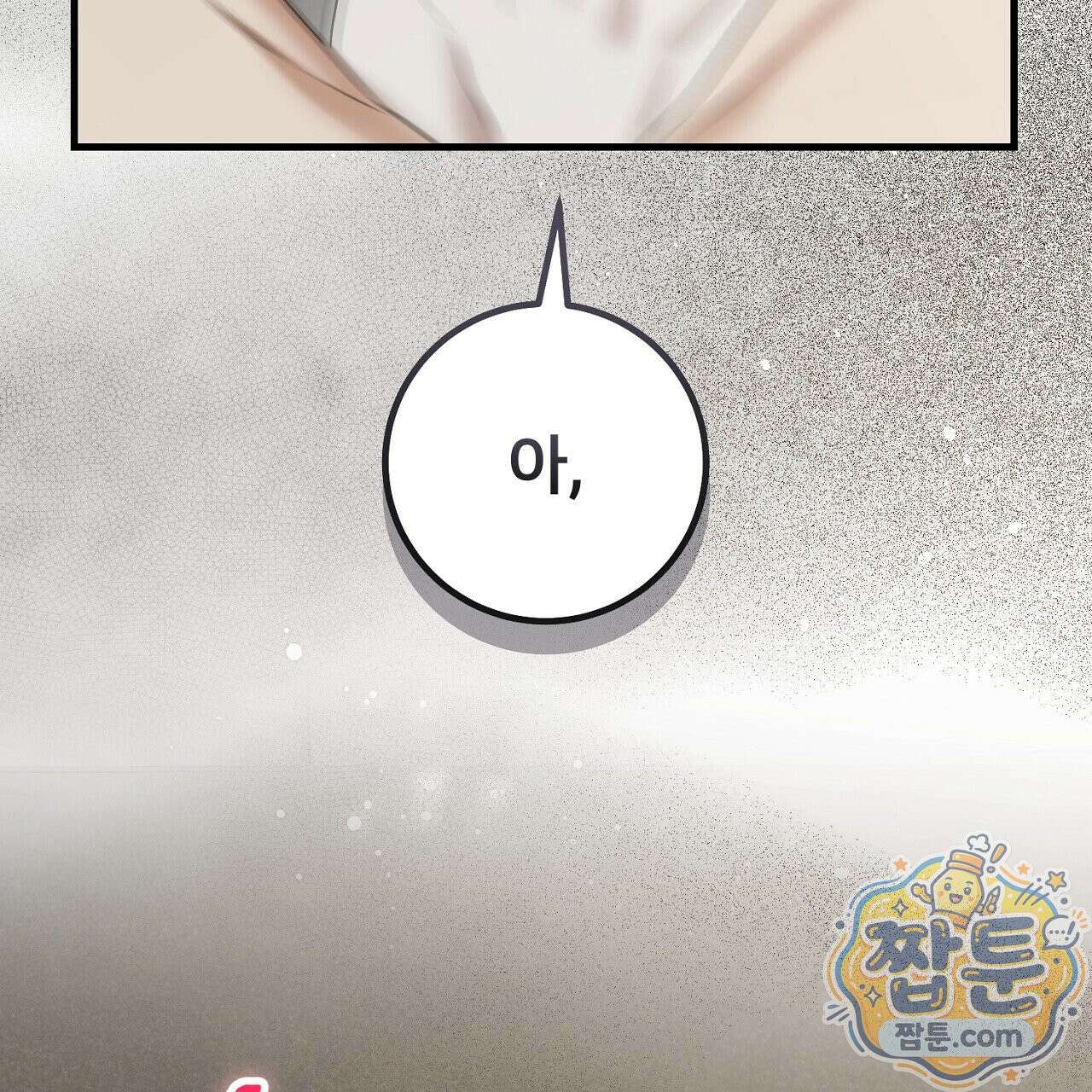 부활 메리트 28화 7