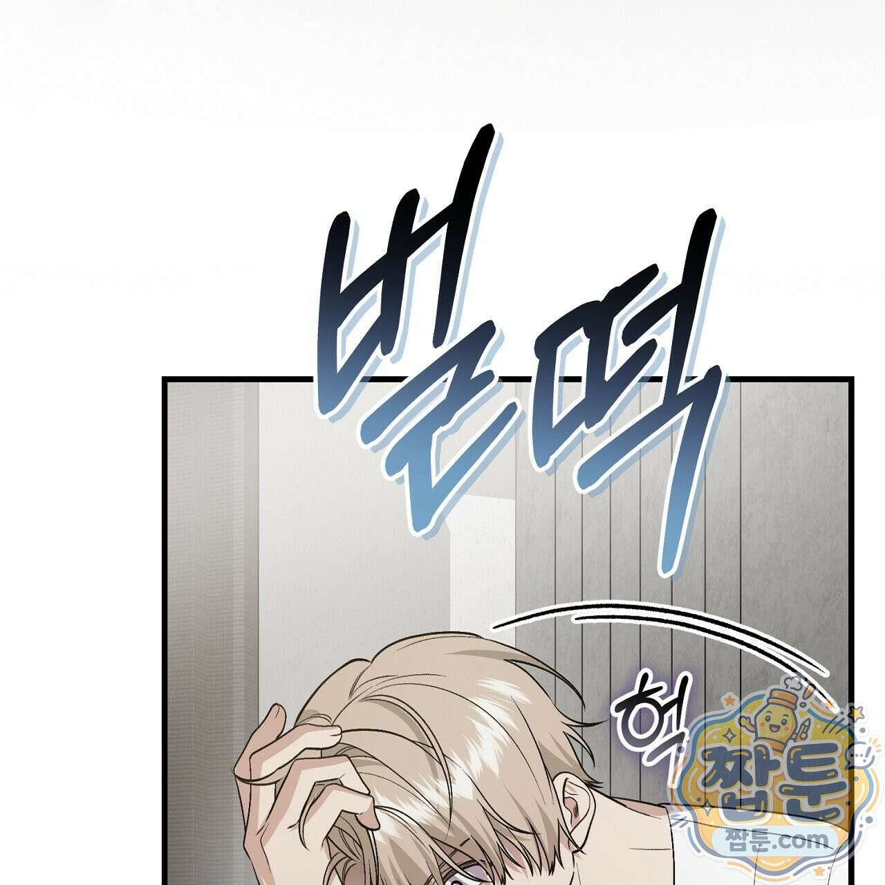 부활 메리트 28화 27
