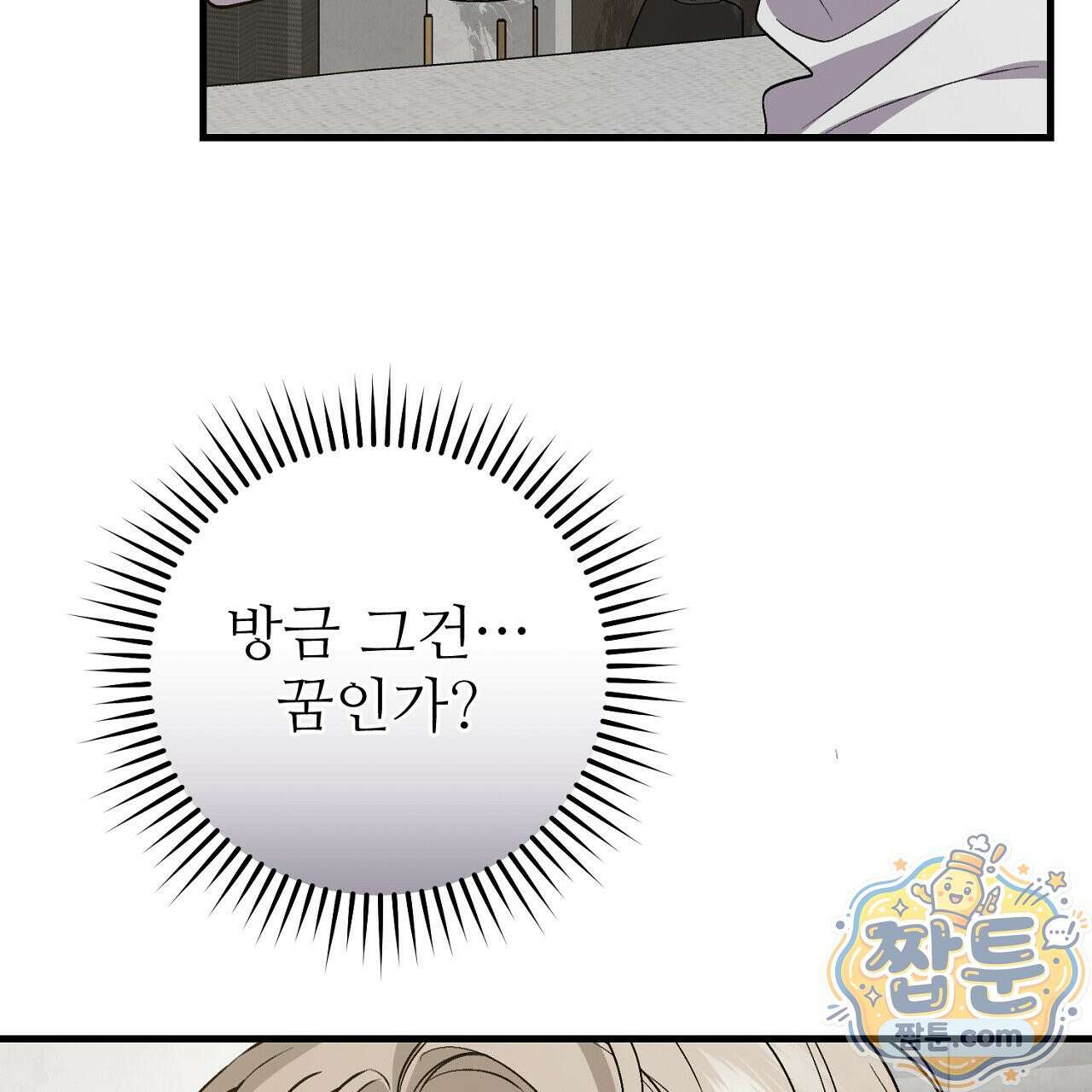 부활 메리트 28화 29