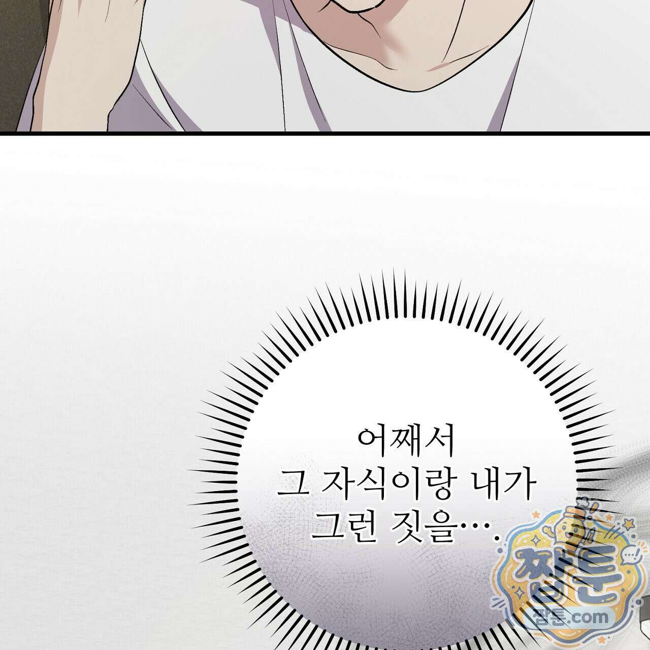 부활 메리트 28화 31