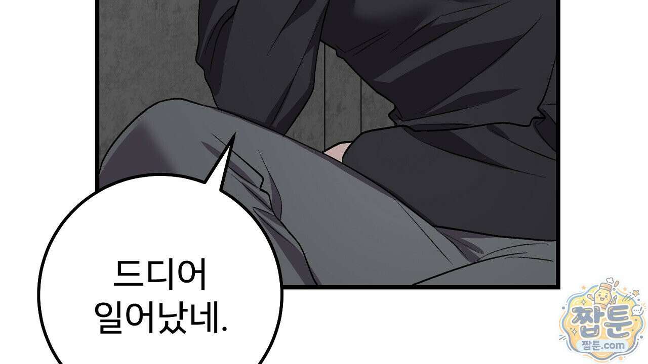 부활 메리트 28화 36