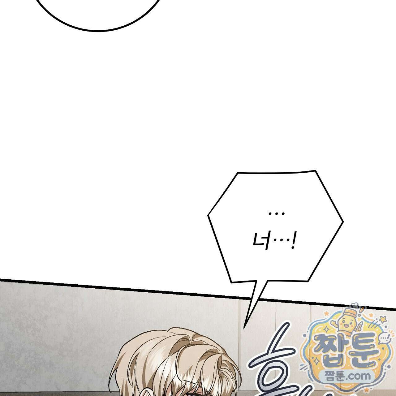 부활 메리트 28화 37