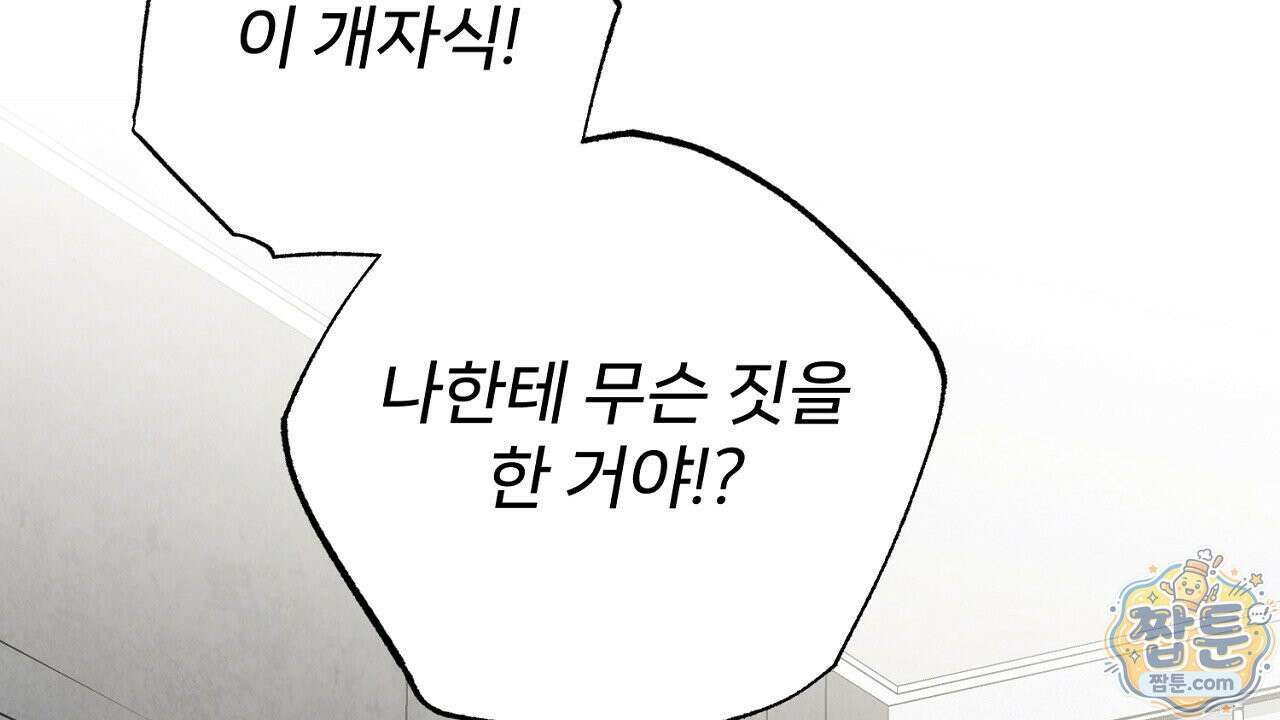 부활 메리트 28화 40