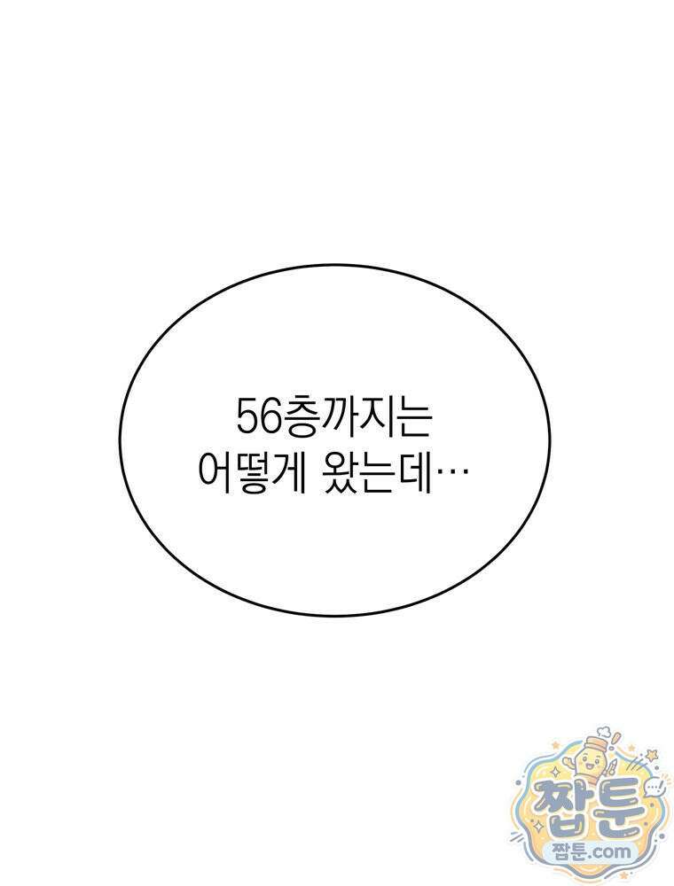 최약체 마왕의 스승이 되었다 29화 1