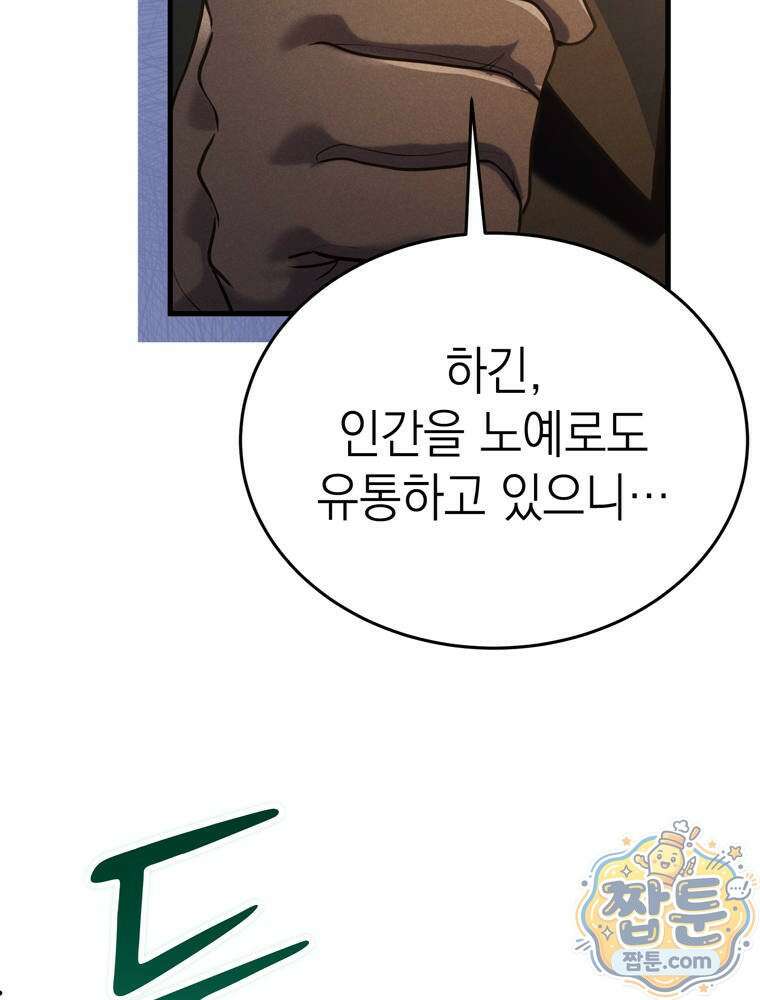 최약체 마왕의 스승이 되었다 29화 26