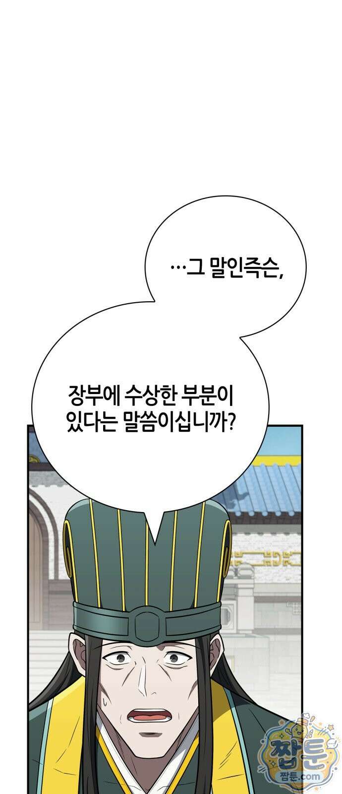 천재 무림 트레이너 116화 7