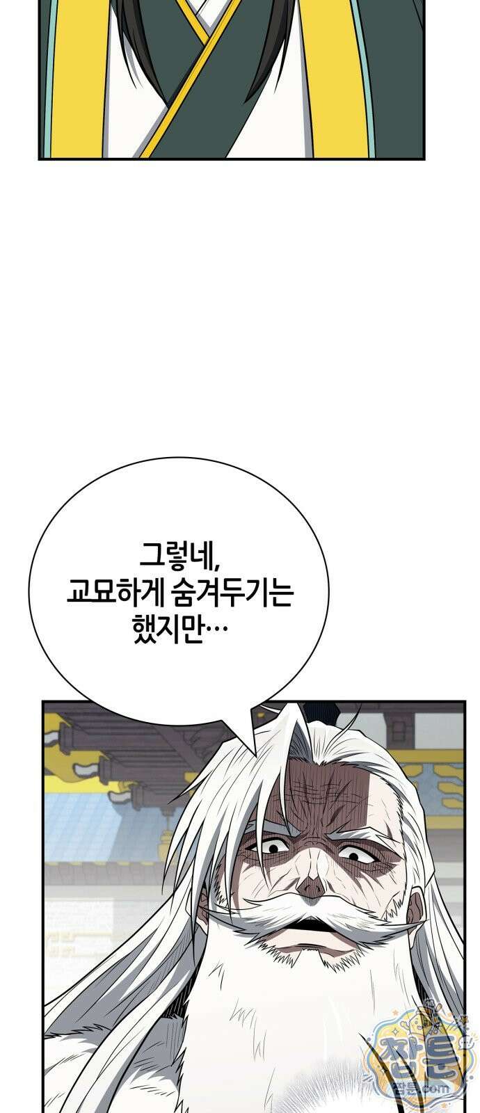 천재 무림 트레이너 116화 8