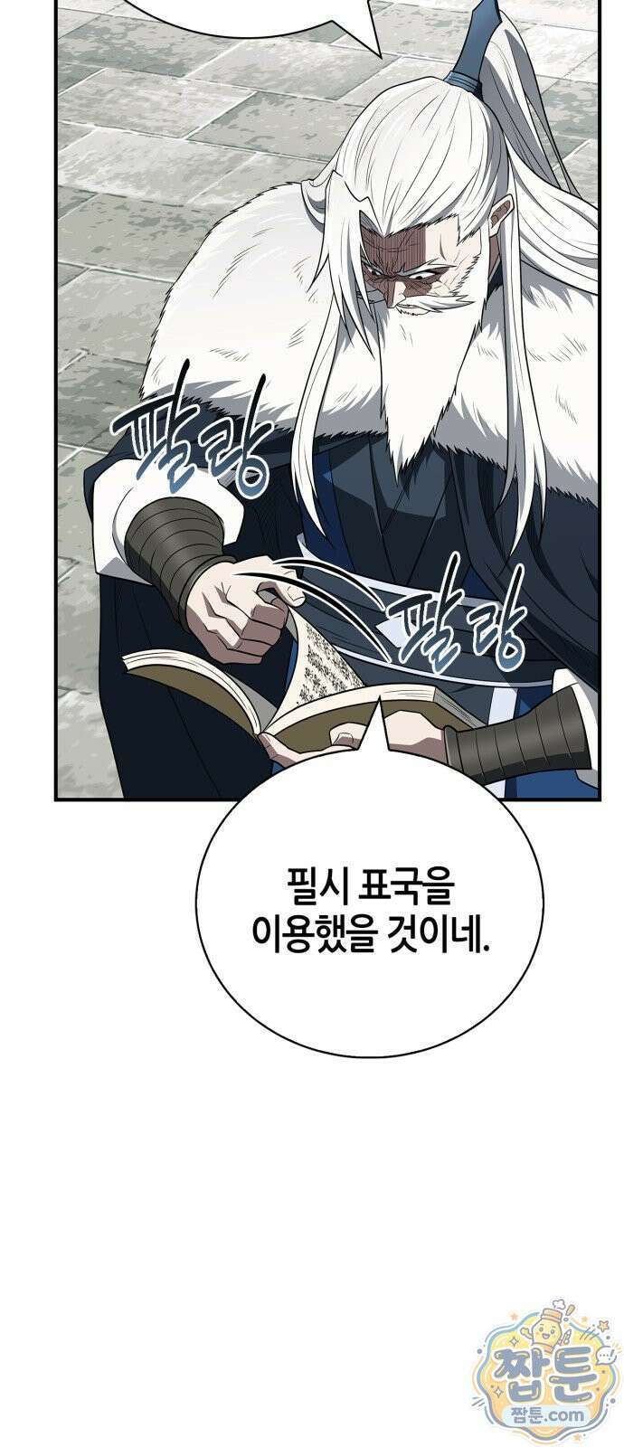 천재 무림 트레이너 116화 12