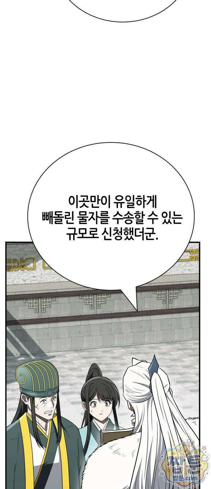 천재 무림 트레이너 116화 14
