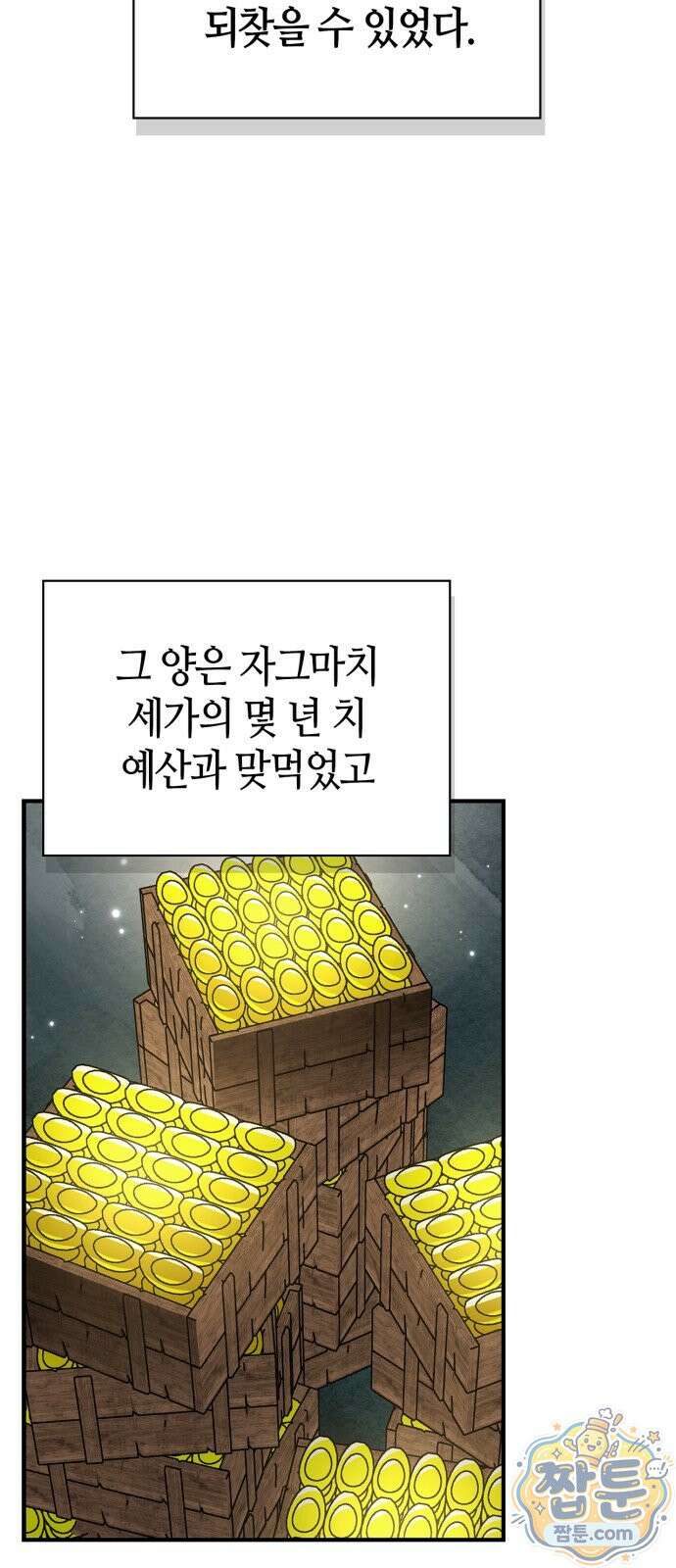 천재 무림 트레이너 116화 22