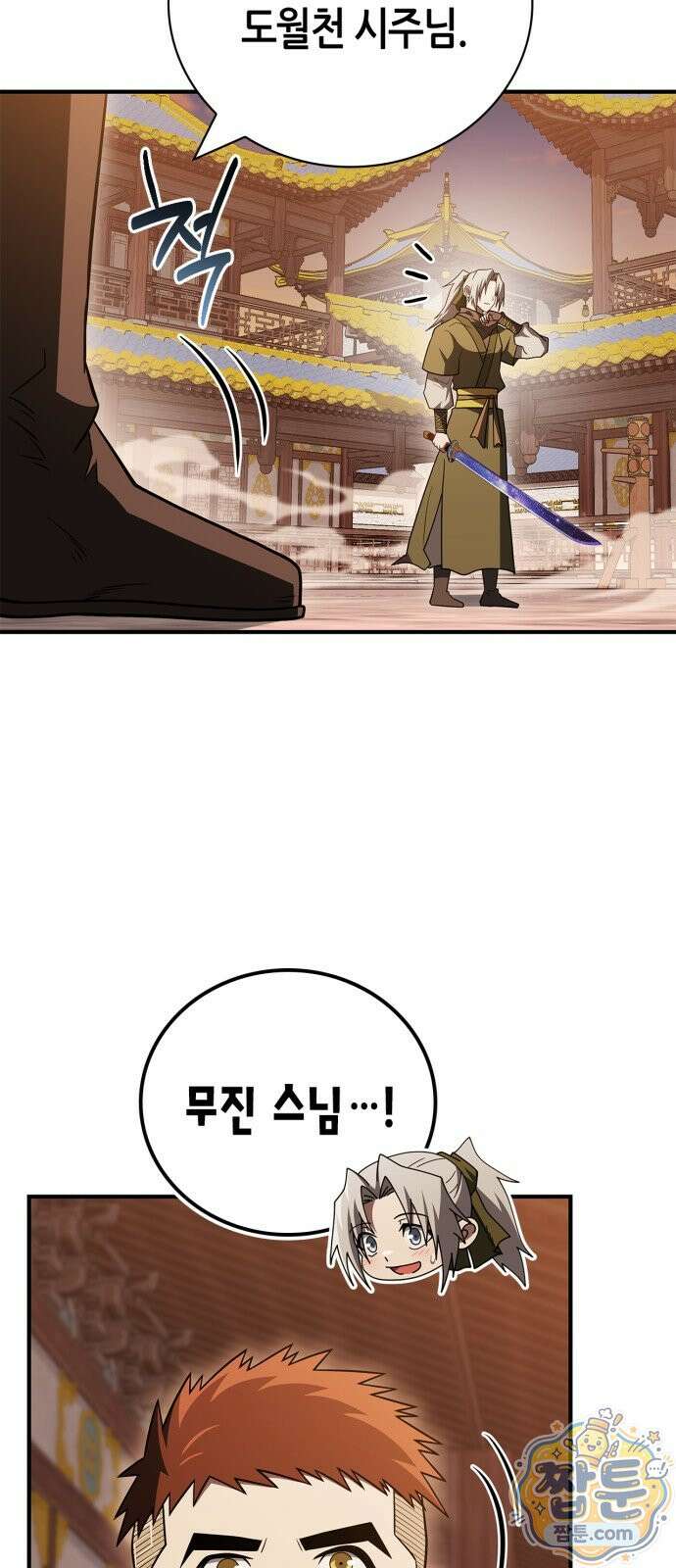 천재 무림 트레이너 116화 29