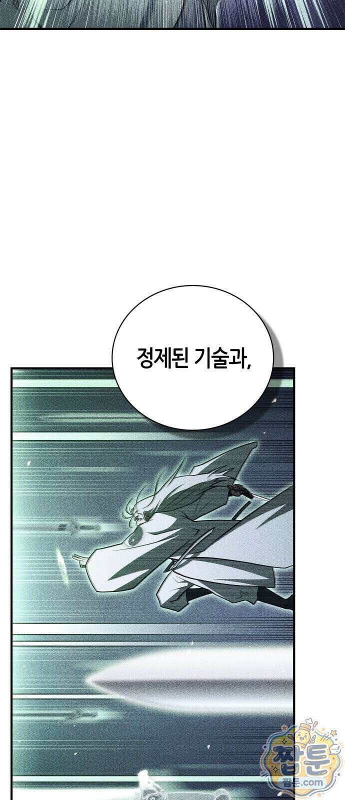 천재 무림 트레이너 116화 33
