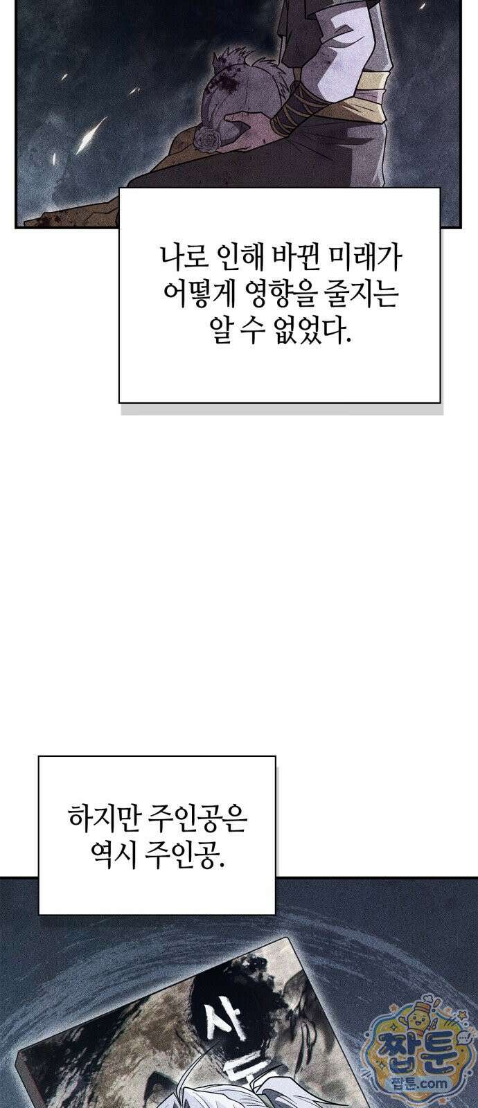 천재 무림 트레이너 116화 38