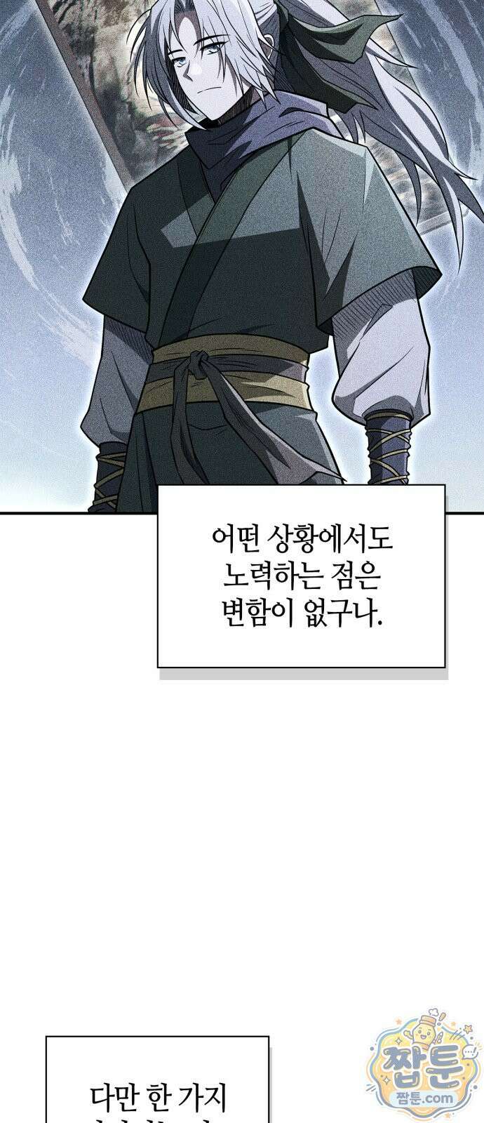 천재 무림 트레이너 116화 39