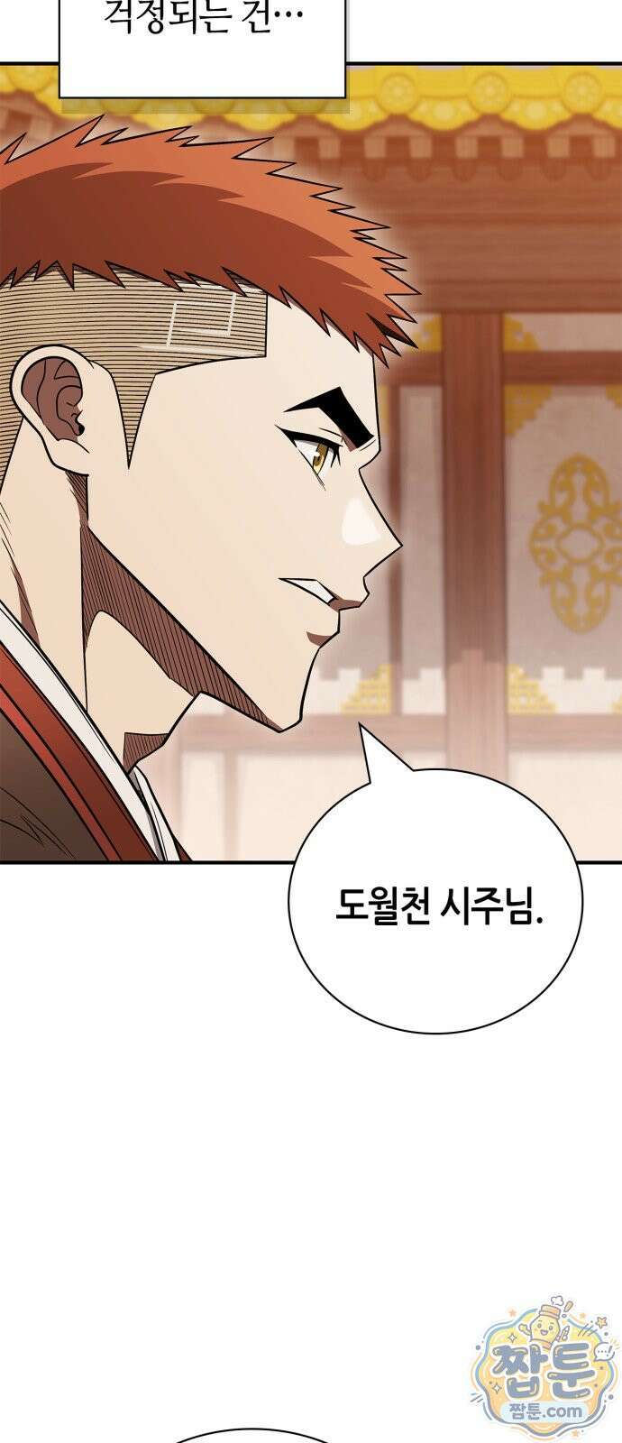 천재 무림 트레이너 116화 40