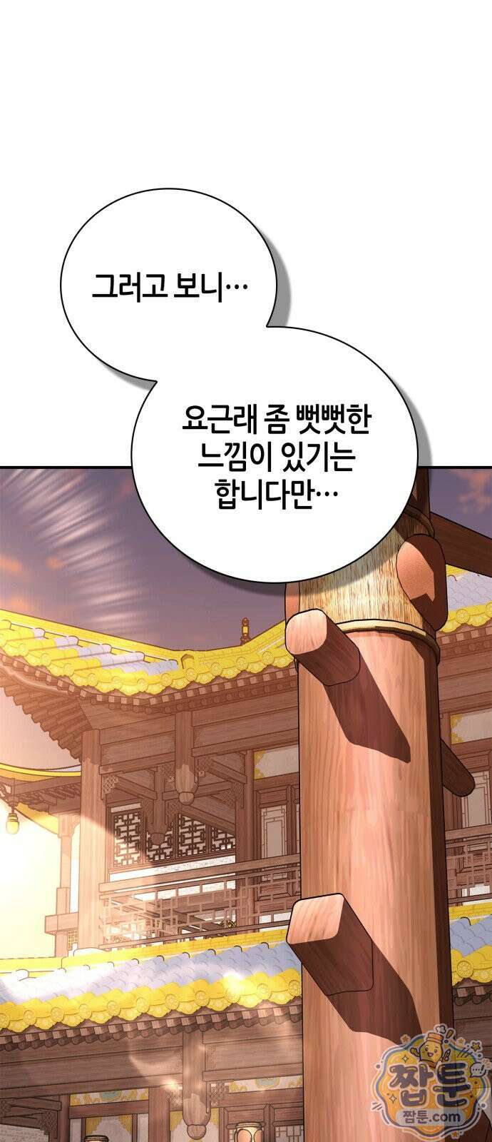 천재 무림 트레이너 116화 42