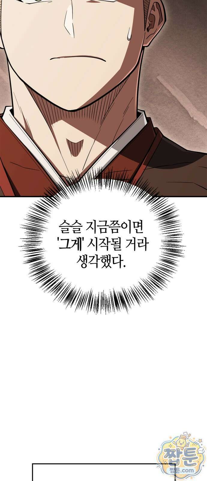 천재 무림 트레이너 116화 44
