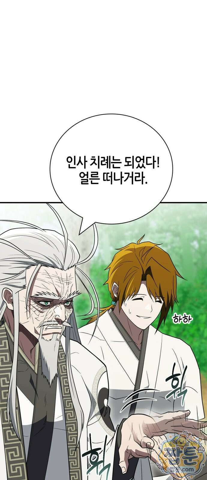 천재 무림 트레이너 116화 63