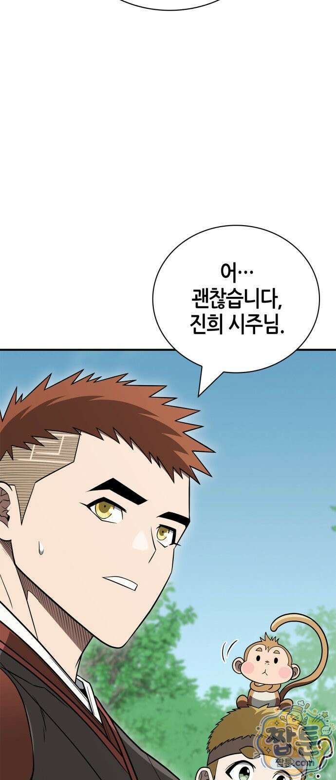 천재 무림 트레이너 116화 74