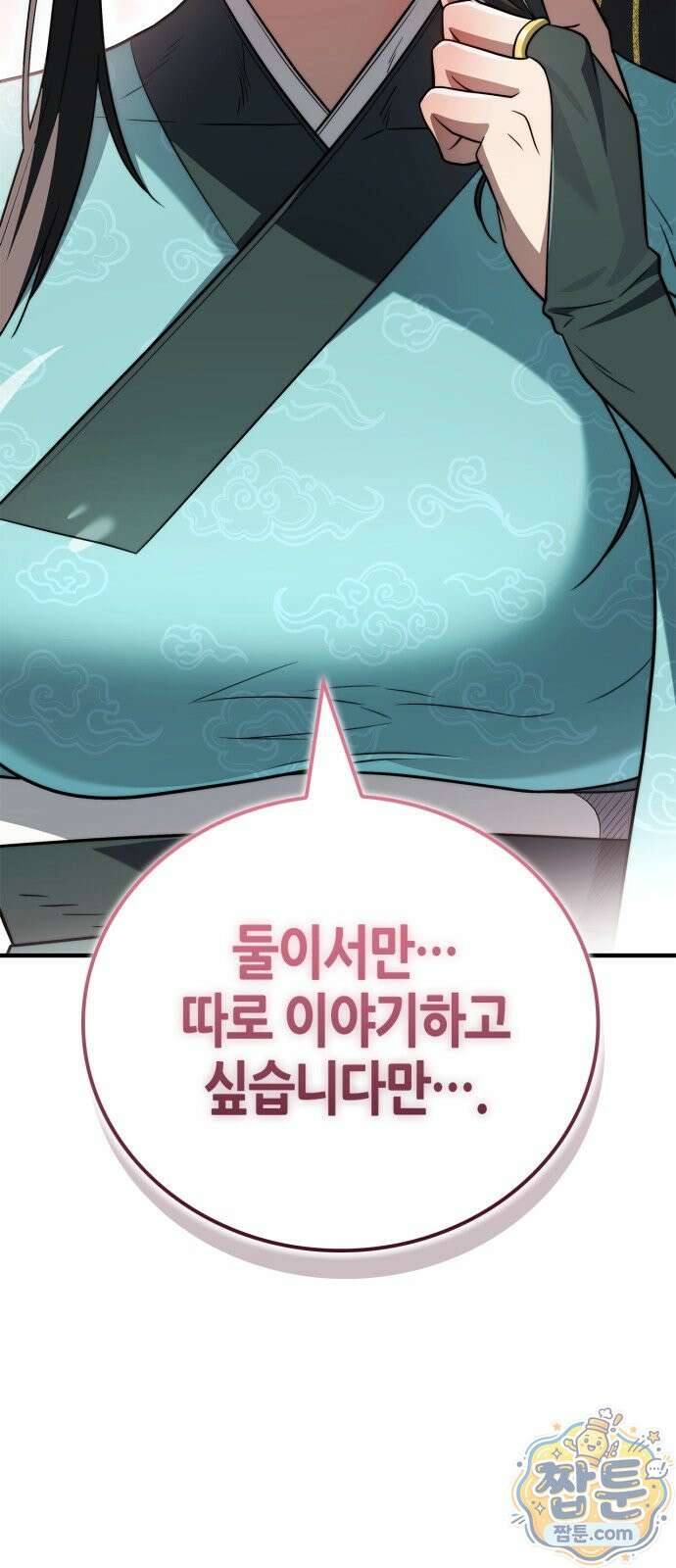 천재 무림 트레이너 116화 77