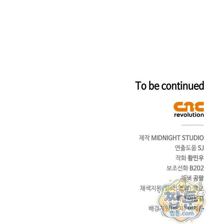 천재 무림 트레이너 116화 78