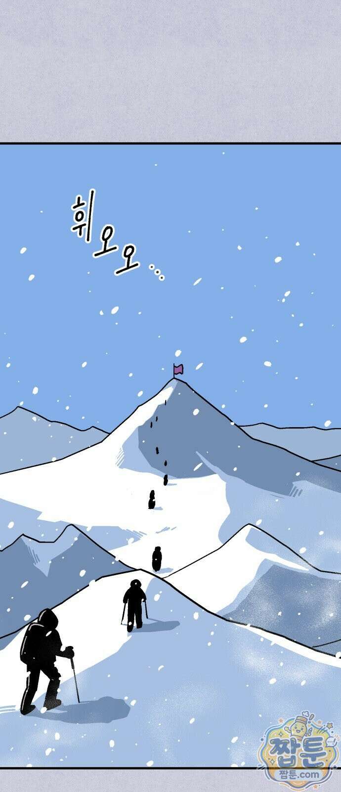 미래의 할 일 2화 1