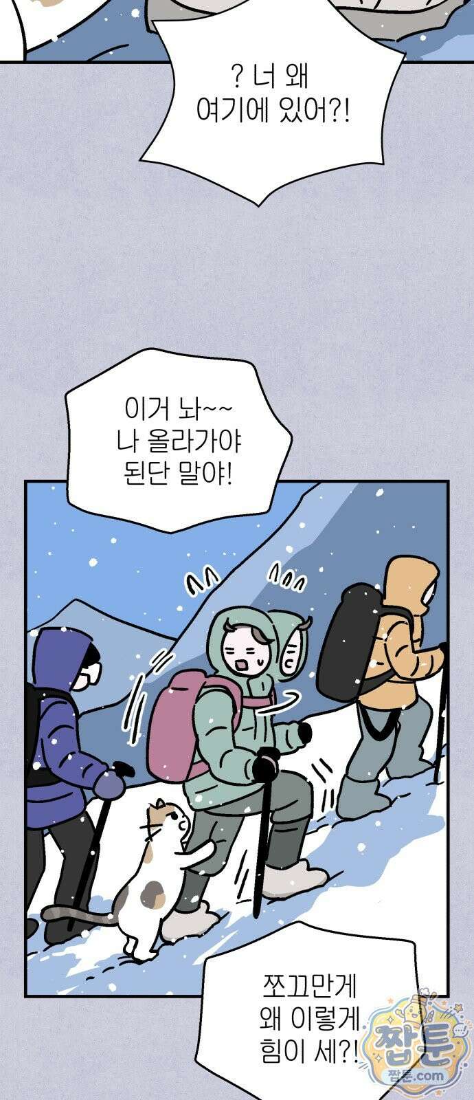 미래의 할 일 2화 6