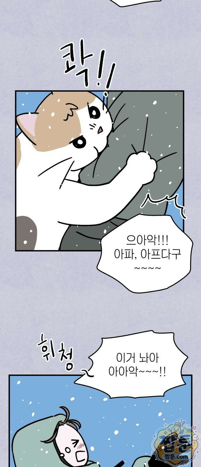 미래의 할 일 2화 7