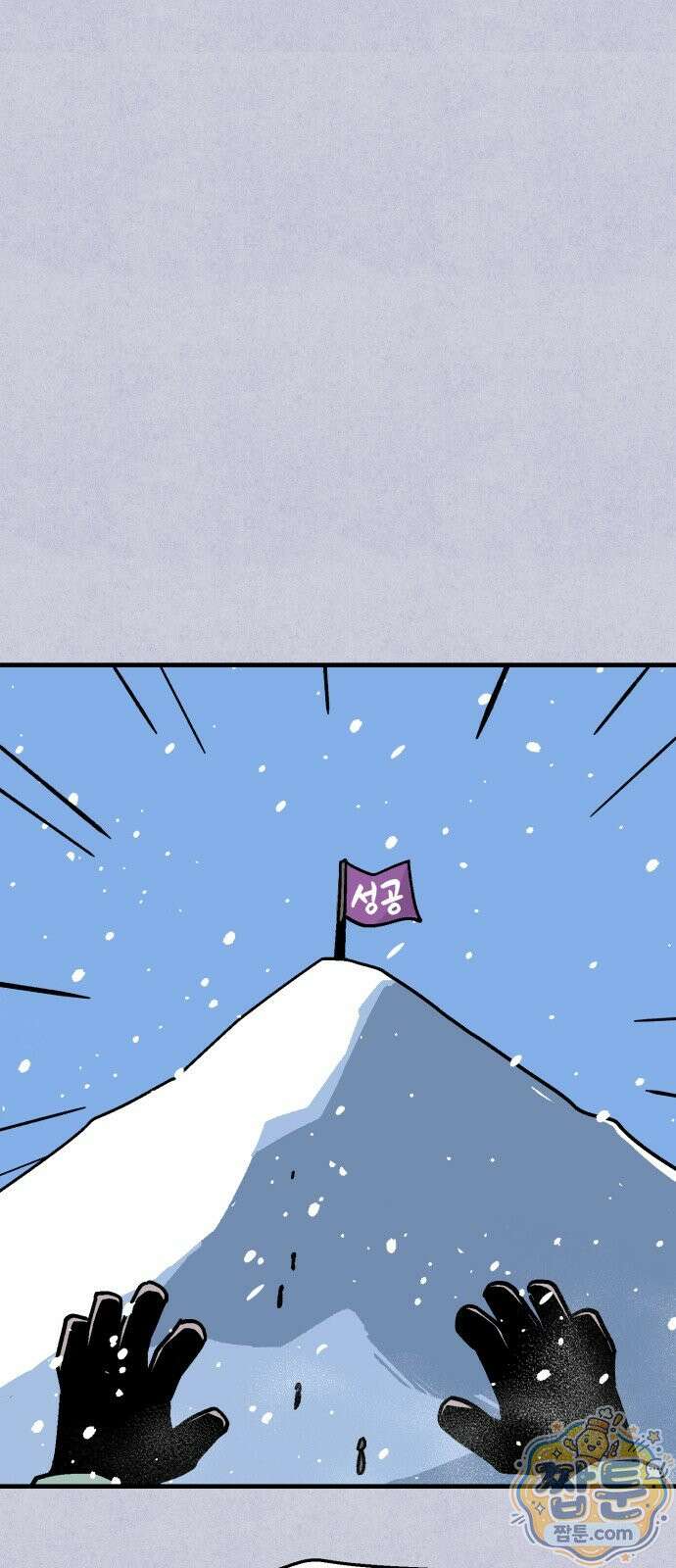 미래의 할 일 2화 9