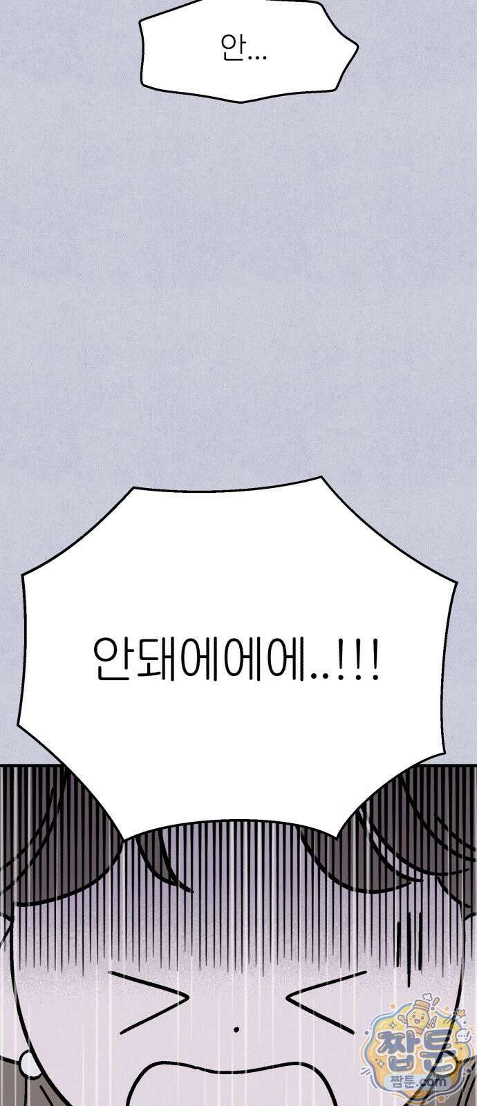 미래의 할 일 2화 10