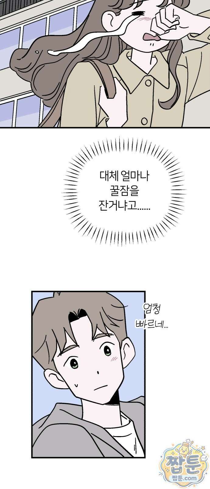 미래의 할 일 2화 19