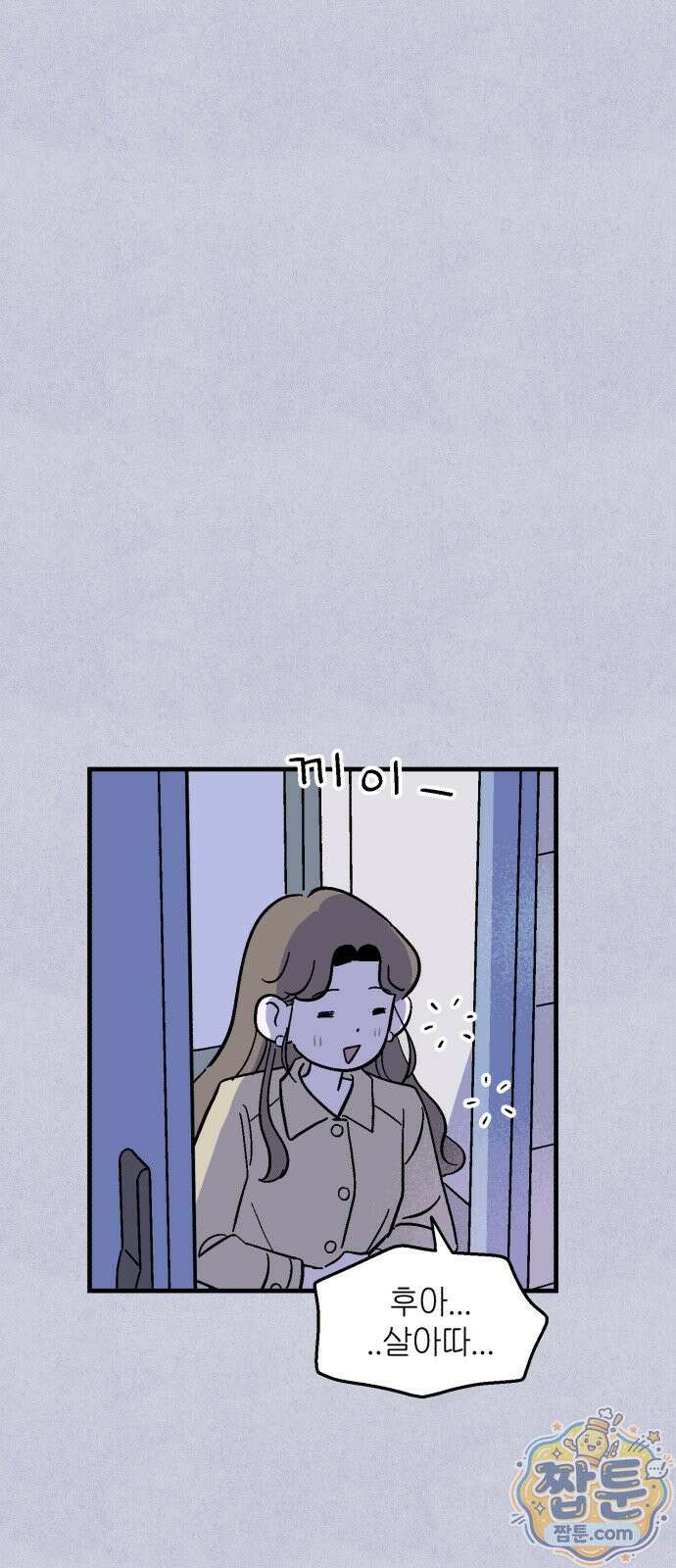 미래의 할 일 2화 27