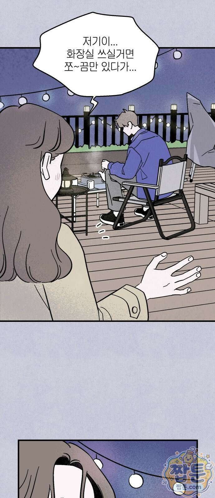 미래의 할 일 2화 28