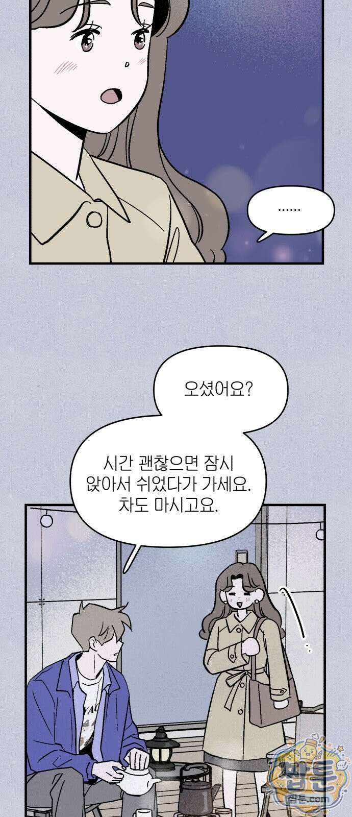 미래의 할 일 2화 29