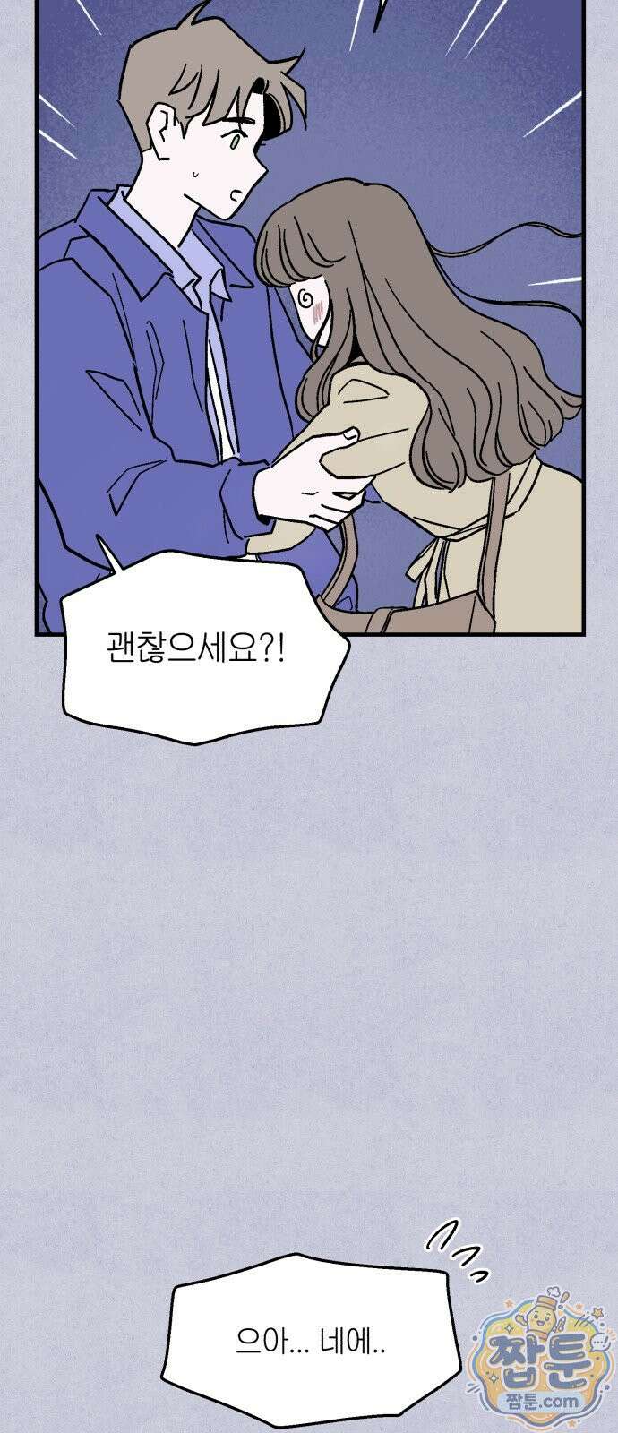 미래의 할 일 2화 31