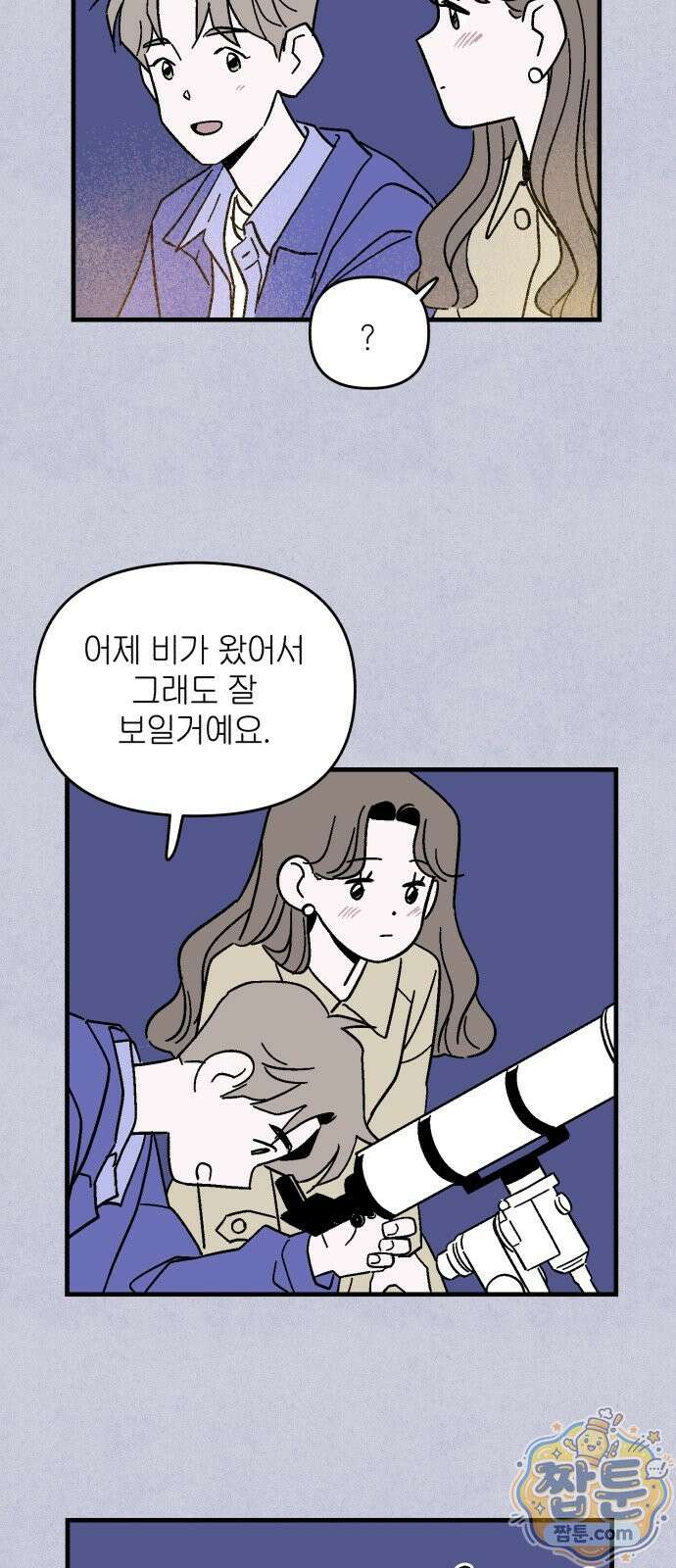미래의 할 일 2화 35