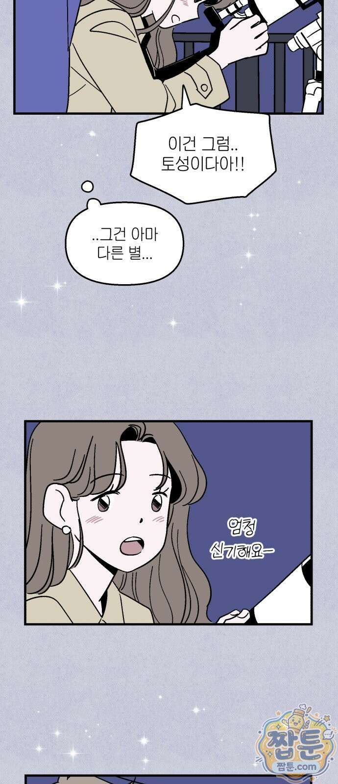 미래의 할 일 2화 40
