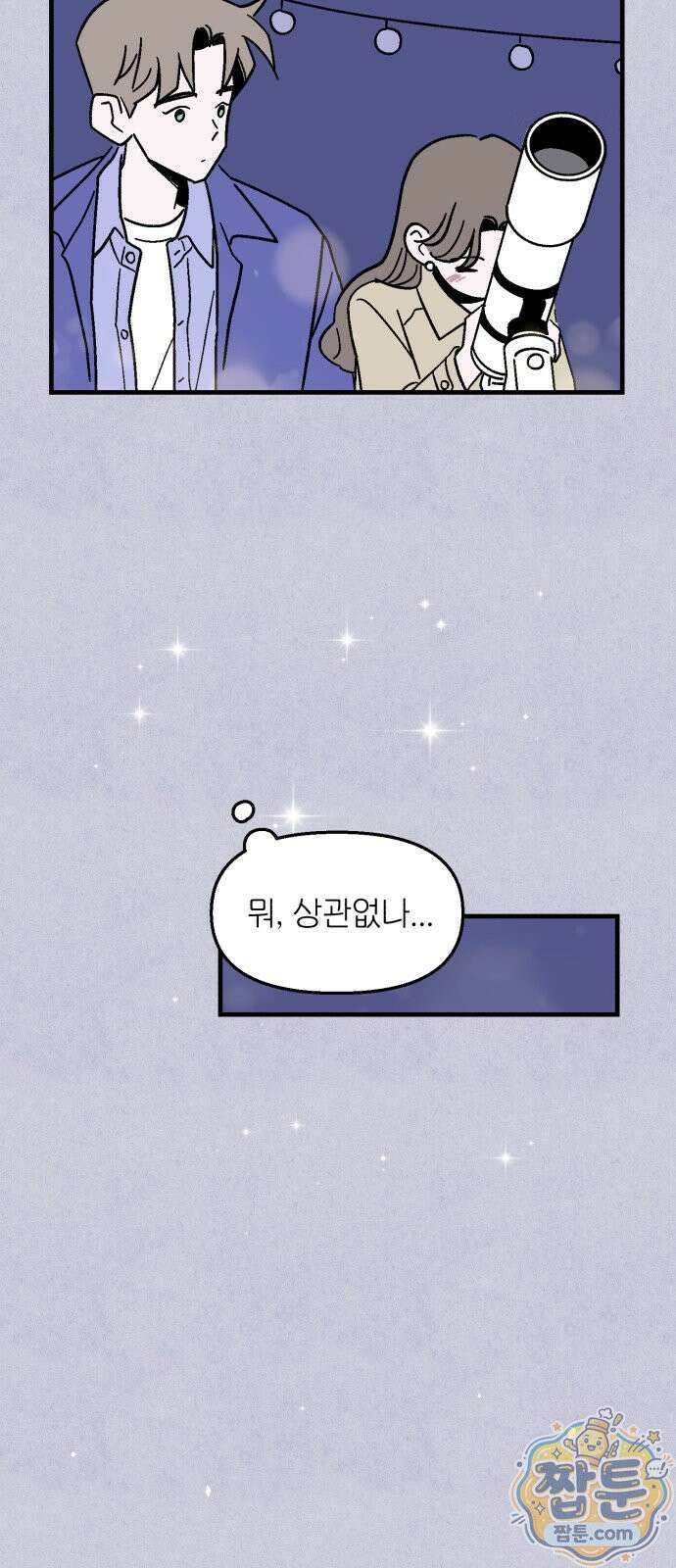 미래의 할 일 2화 41