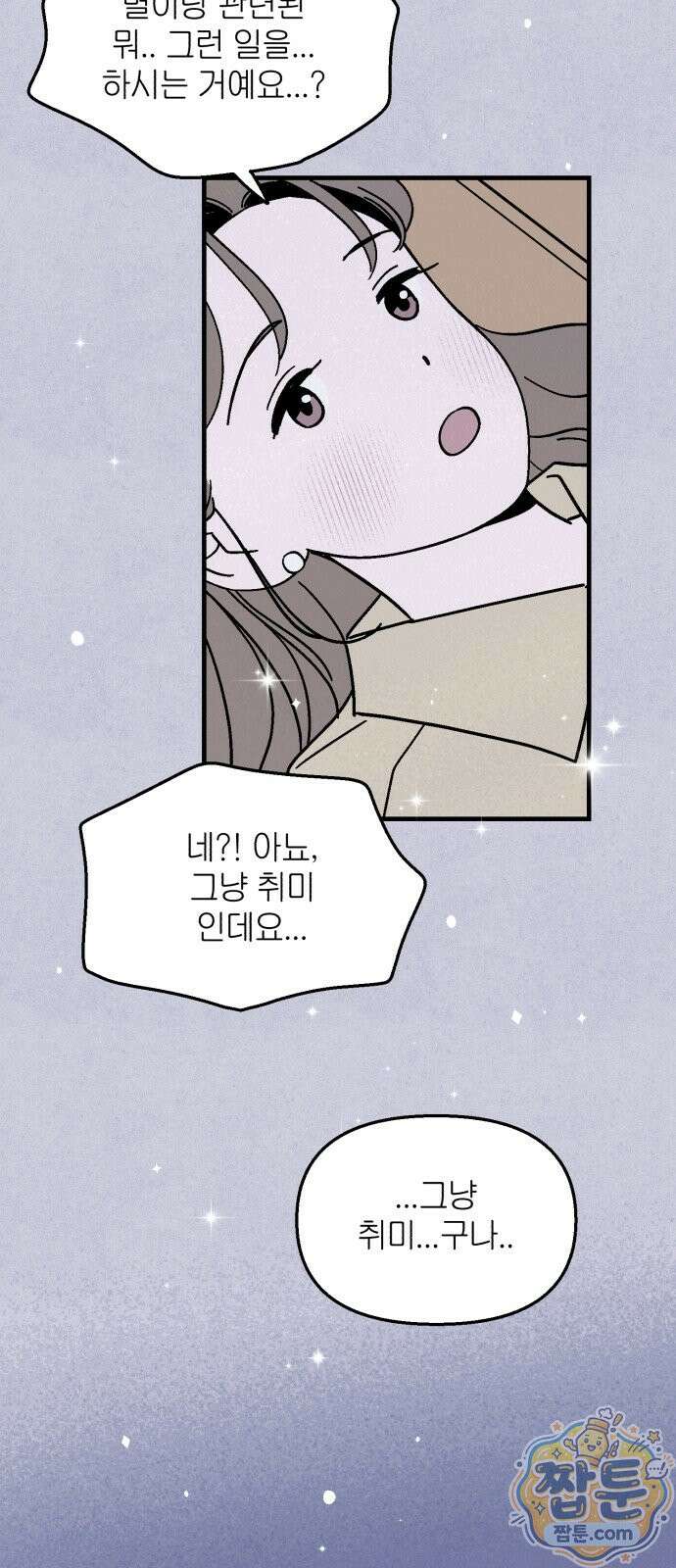 미래의 할 일 2화 44