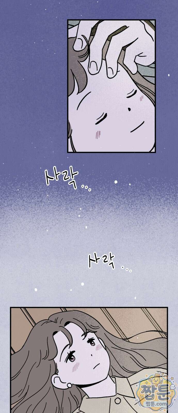 미래의 할 일 2화 48
