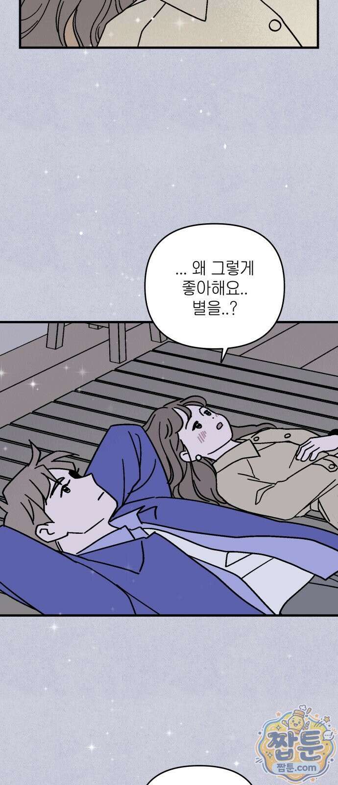미래의 할 일 2화 49